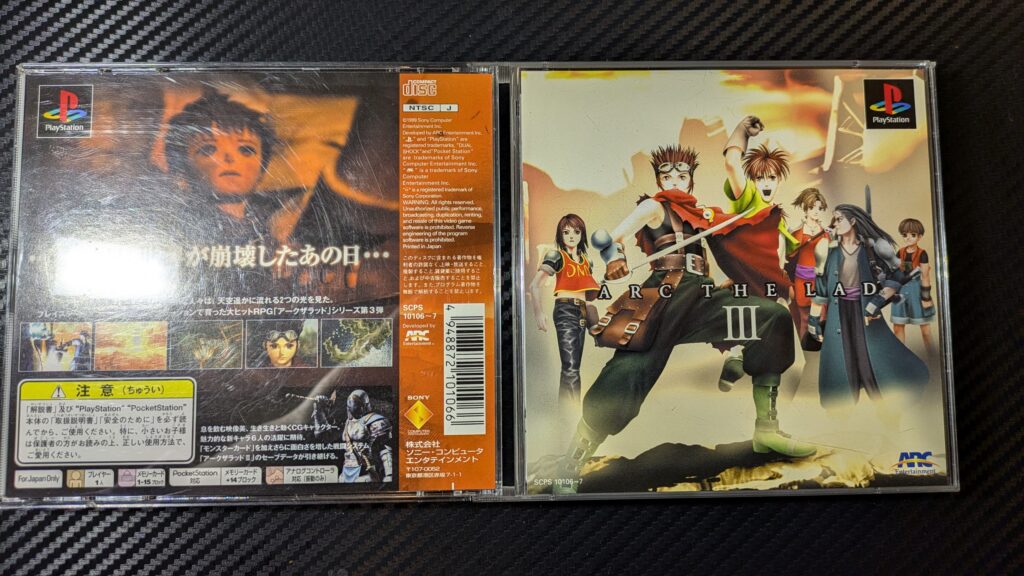 アークザラッド2 PlayStation the Best | 【貴重・レア】PS 